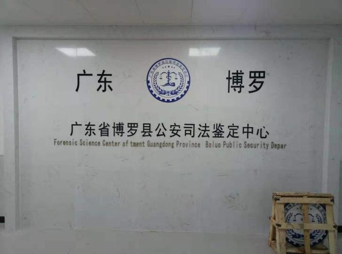 山阳博罗公安局新建业务技术用房刑侦技术室设施设备采购项目